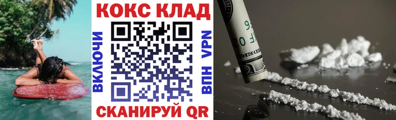купить даркнет Telegram КОКАИН VHQ Лесозаводск