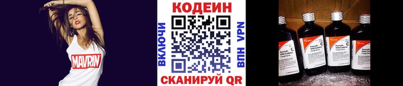 Кодеиновый сироп Lean Purple Drank  Лесозаводск 