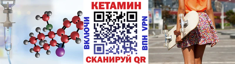 Кетамин ketamine Лесозаводск