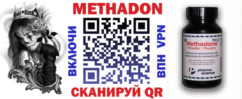 Метадон кристалл Лесозаводск